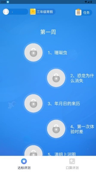 狸米学习学生版