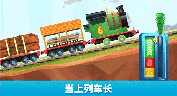 托马斯和朋友们截图1