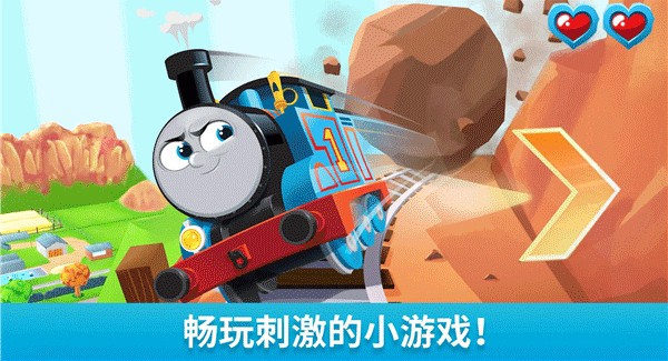 托马斯和朋友们截图4