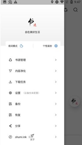 书迷小说