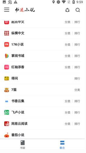 书迷小说
