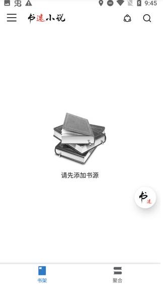 书迷小说