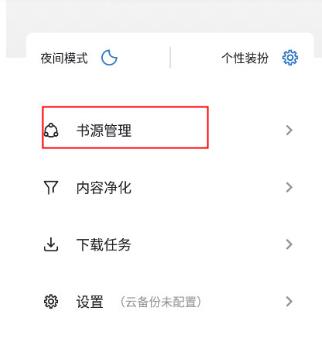 书迷小说