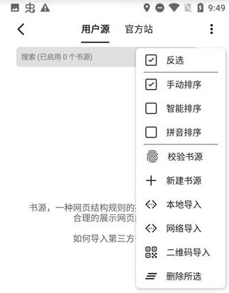 书迷小说