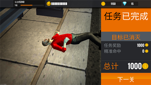 狙击行动代号猎鹰