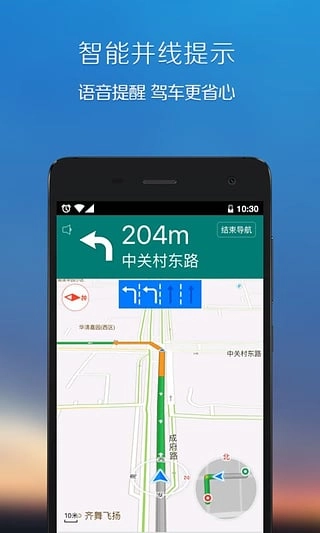 SOSO街景地图截图1