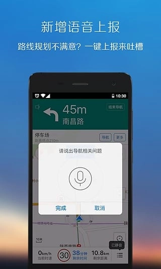 SOSO街景地图截图2