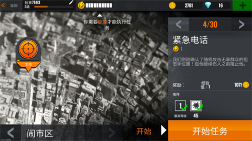 狙击行动代号猎鹰