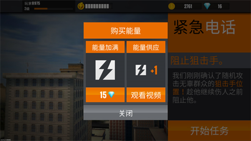 狙击行动代号猎鹰