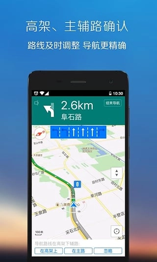 SOSO街景地图截图4