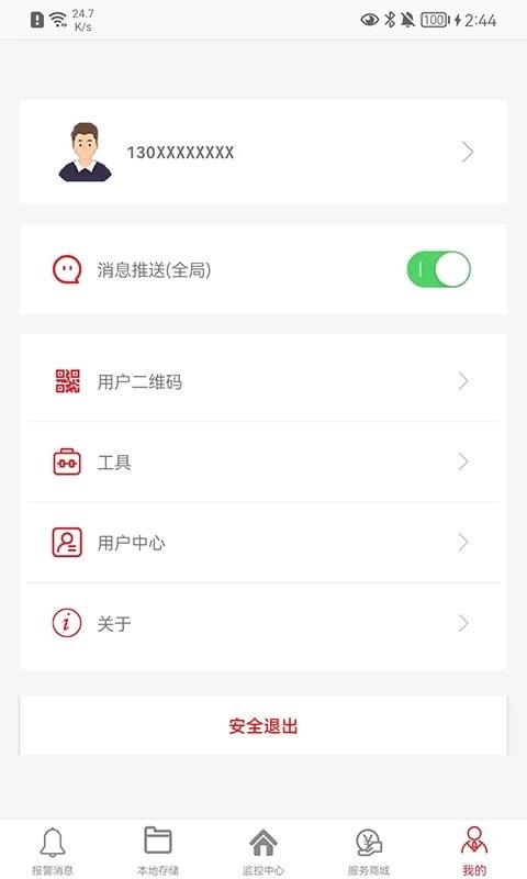 彩虹云截图1