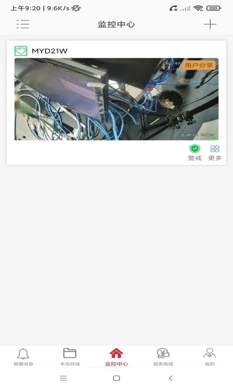 彩虹云截图2