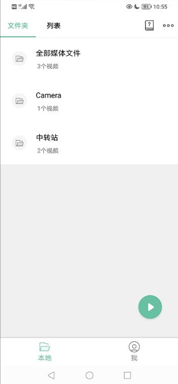 全能播放器电视版