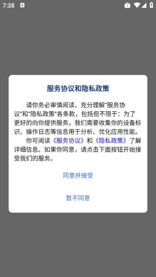 及时雨维保助手
