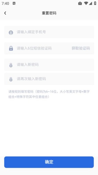 及时雨维保助手