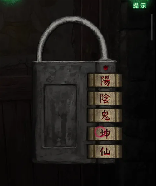 纸嫁衣8千子树