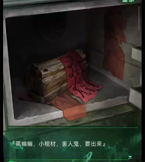 纸嫁衣8千子树