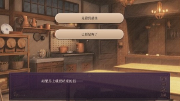 诺恩的餐厅