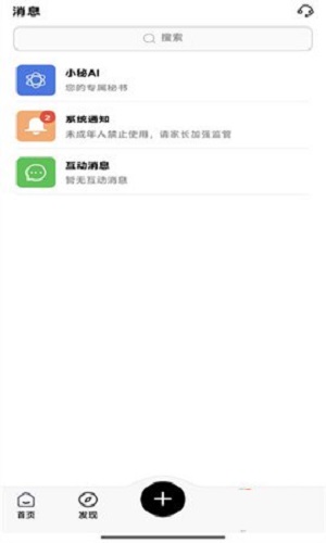 密语空间