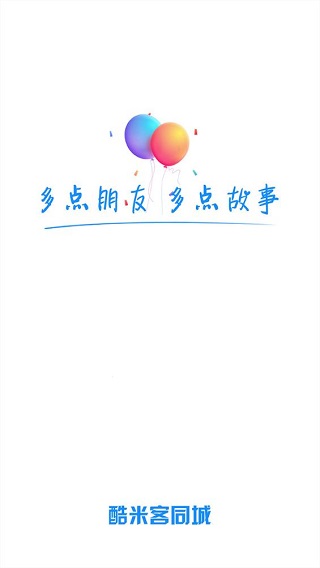 酷米客