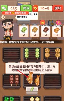 来个烤串