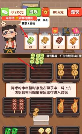 来个烤串