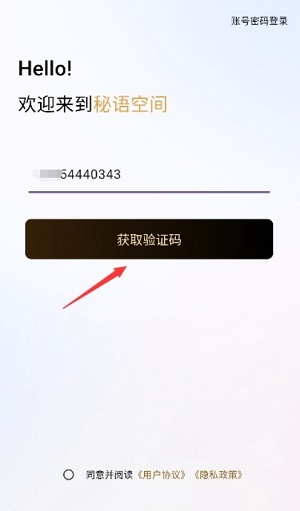 密语空间