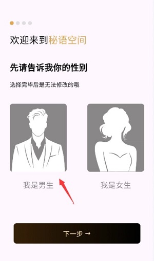 密语空间