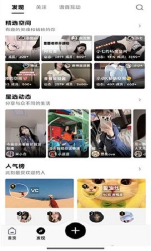 密语空间