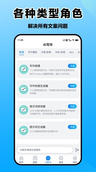 爱创意截图1