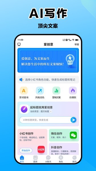 爱创意截图3