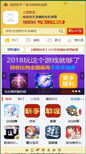 游戏蜂窝