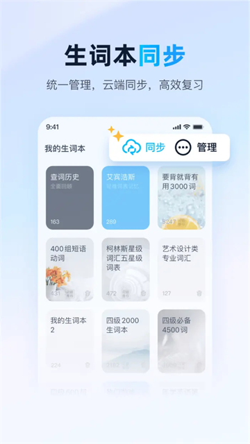 金山词霸截图3