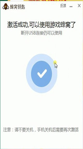游戏蜂窝