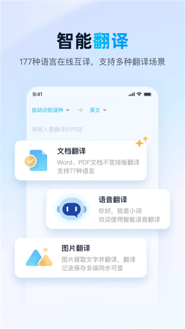 金山词霸截图4