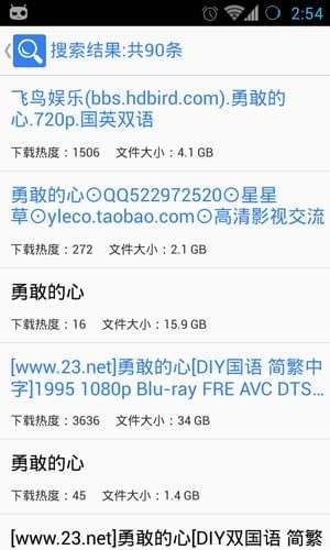 迅雷资源助手截图3