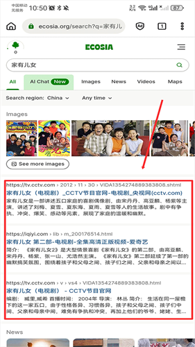 Ecosia浏览器最新版