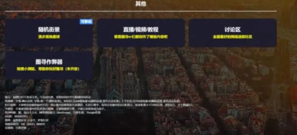 图寻最新版