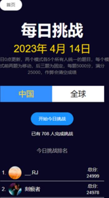 图寻最新版