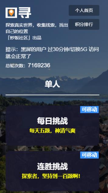 图寻最新版