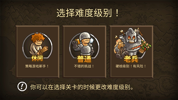 王国保卫战前线无敌版截图1
