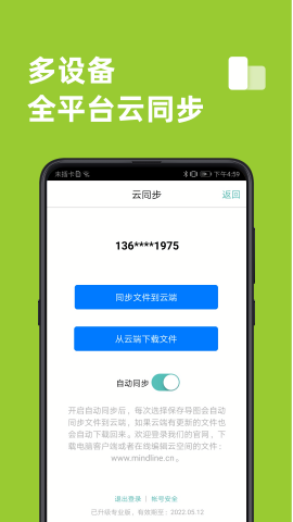 FreeMind截图2