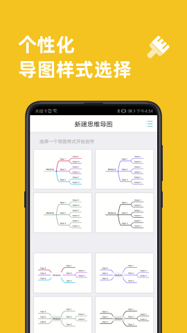FreeMind截图3