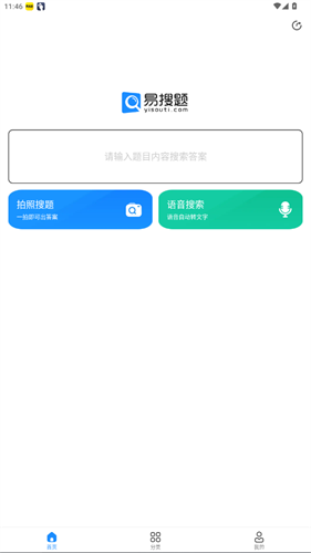 易搜题