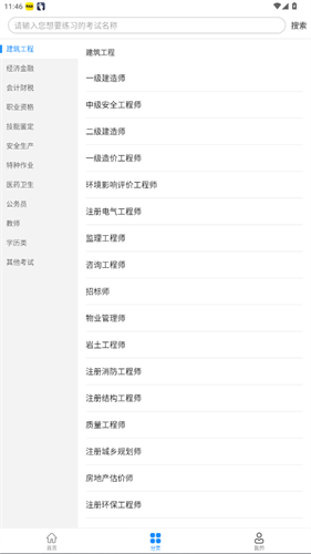 易搜题