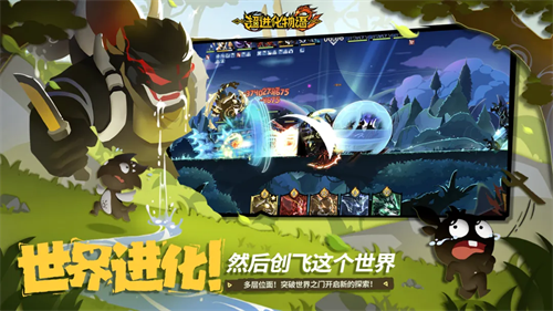 超进化物语2最新版截图2