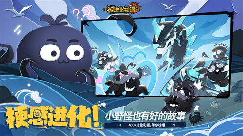 超进化物语2最新版截图1