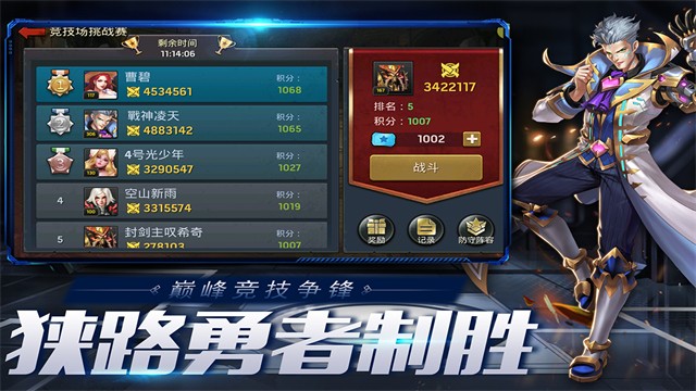 末日血战截图4