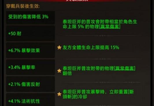 不朽之旅