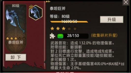 不朽之旅
